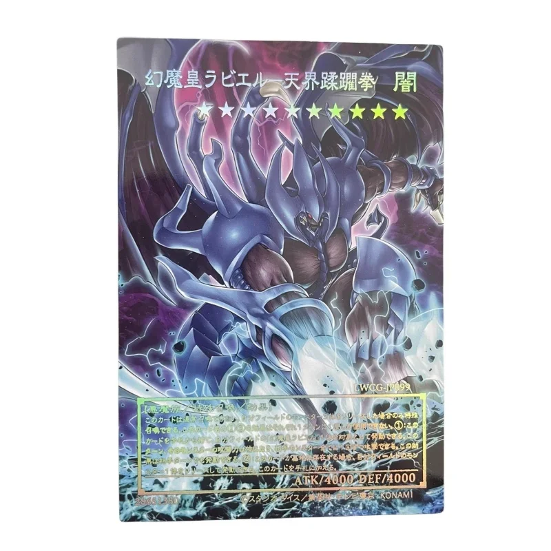 Yu Gi Oh Self Made Sacred Beasts Raviel Lord of Phantasms Laser Embossed Cards Collection Card Anime Game Character Toys Classic