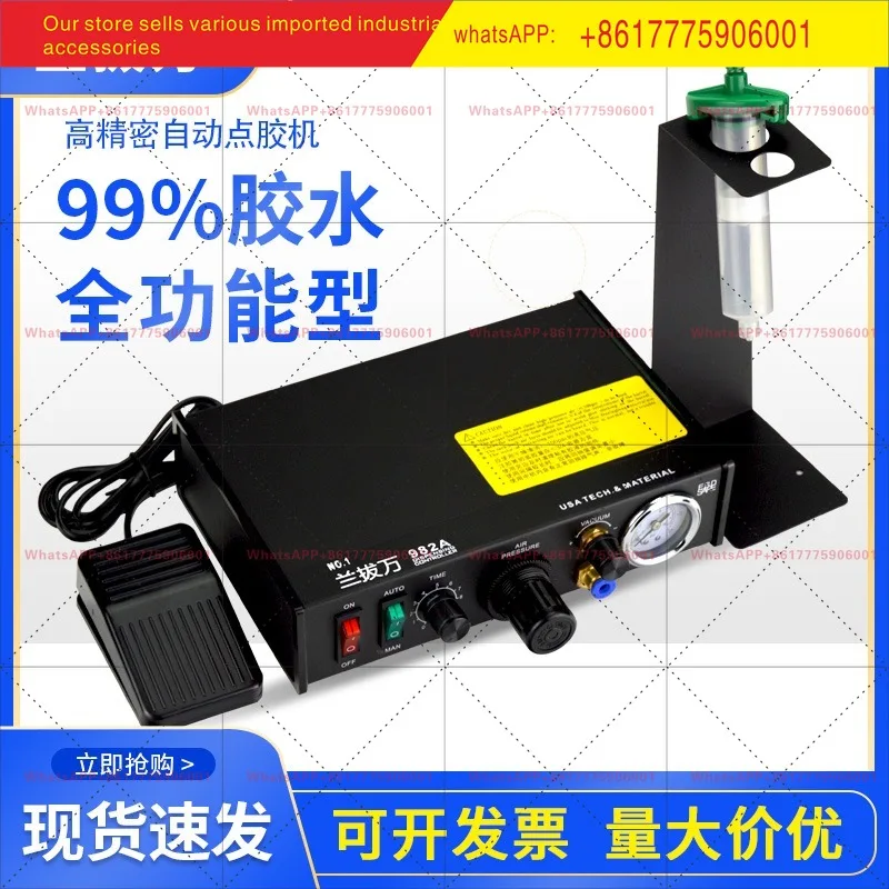 Dispensing machine Automatic glue filling machine Lanbaowan semi-automatic glue drop machine Manual controller UV glue silicone