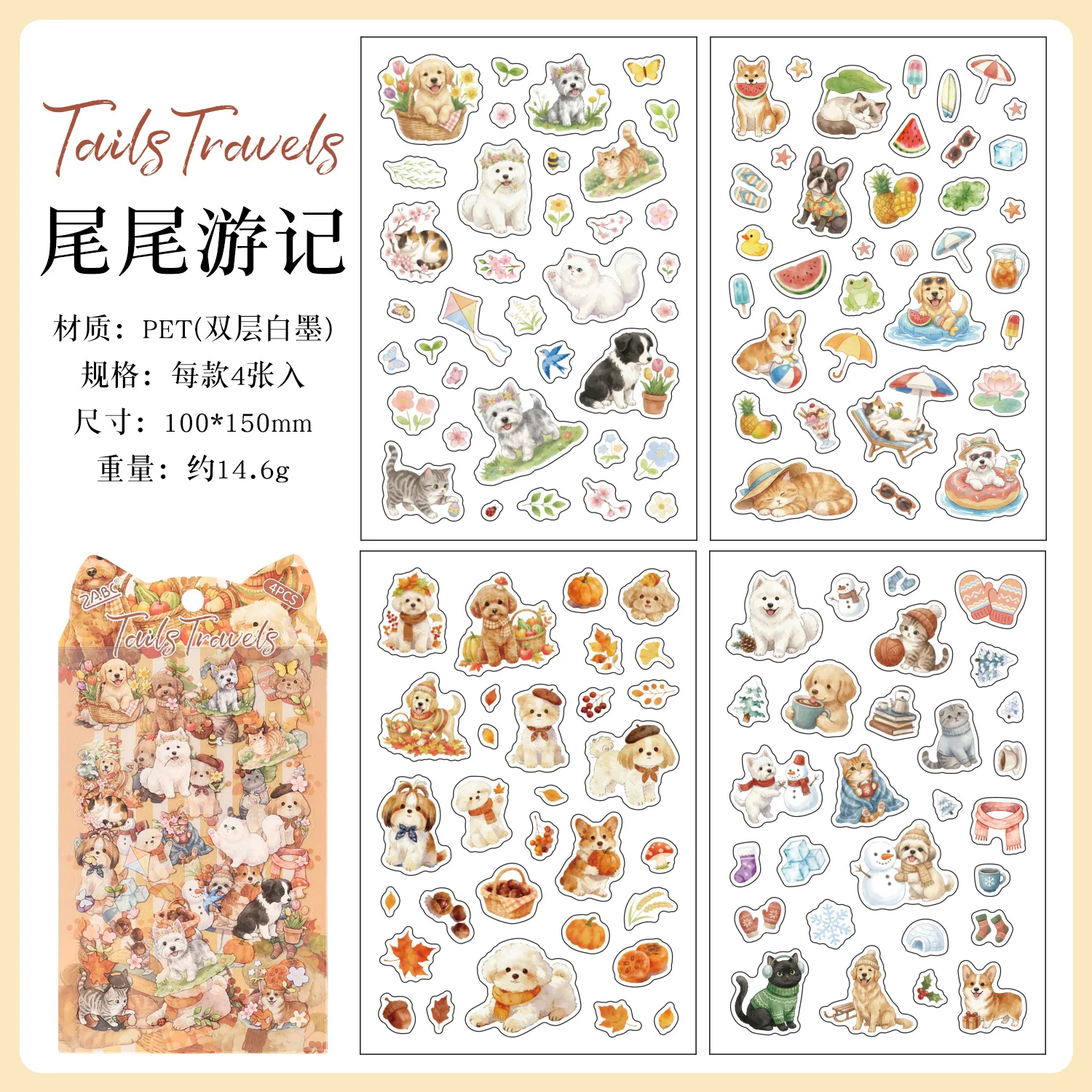 4 stuks PET Gulu's Adventure stickerpakket, schattige Kawaii stickers met katten-, honden- en huisdierfiguren voor het decoreren van scènes, leuke puppy- en kittenstickers.