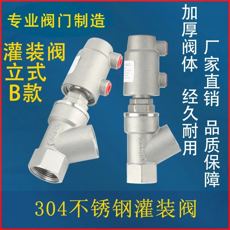 Vertical / Horizontal DN10 DN15 Pneumatic Y Shape Filling Machine Angle Seat Valve 304 Stainless Steel
