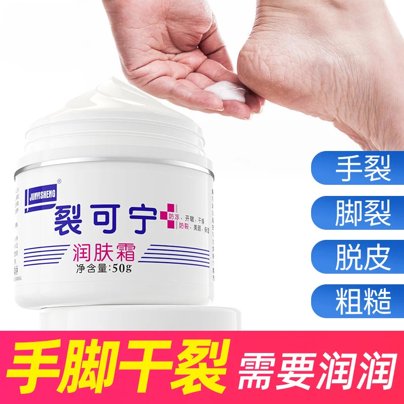 Cracking Moisturizer Anti-dryness and Cracking Heel Moisturizing Moisturizing Hydrating Hand Cream Autumn and Winter Antifreeze