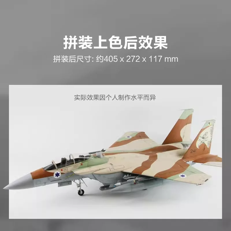 GreatWall 1/48 L4816 IAF F-15I Ra\'am Top Quality