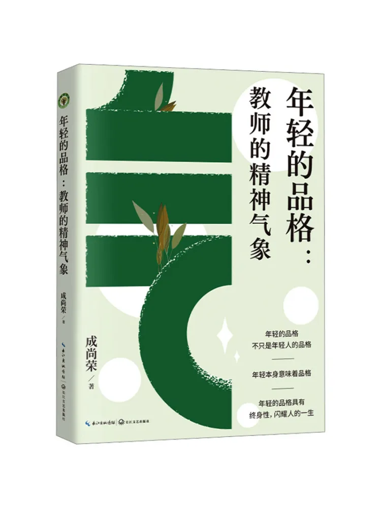 

Книга-Winshare Персонаж молодежи Дух и атмосфера учителей