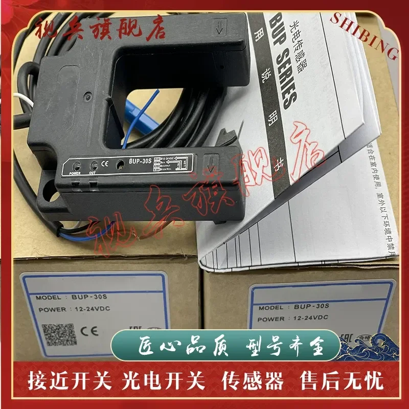 Photoelectric Switch for BUP-30 BUP-50 BUP-30S BUP-50S BUP-30S-P BUP-50S-P HD
