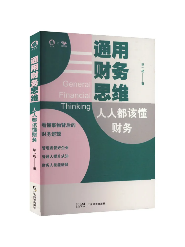 

Книга — Winshare: Общее финансовое мышление. Каждый должен понимать финансовые вещи.