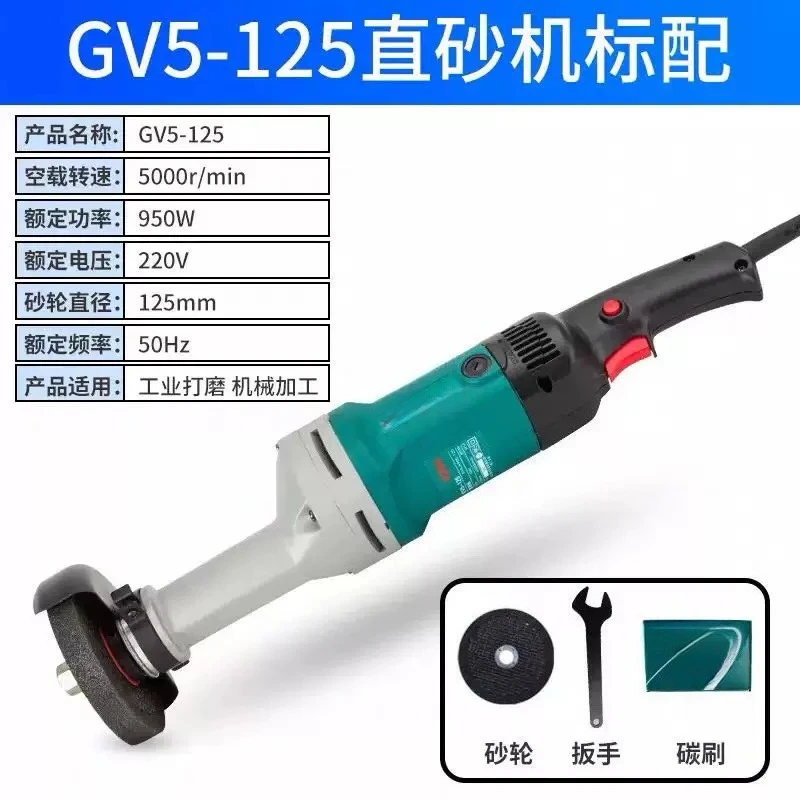 1PCS 125/150mm Handheld Straight Grinder 950W Industrial Metal Polishing Grinding Machine GV5-125
