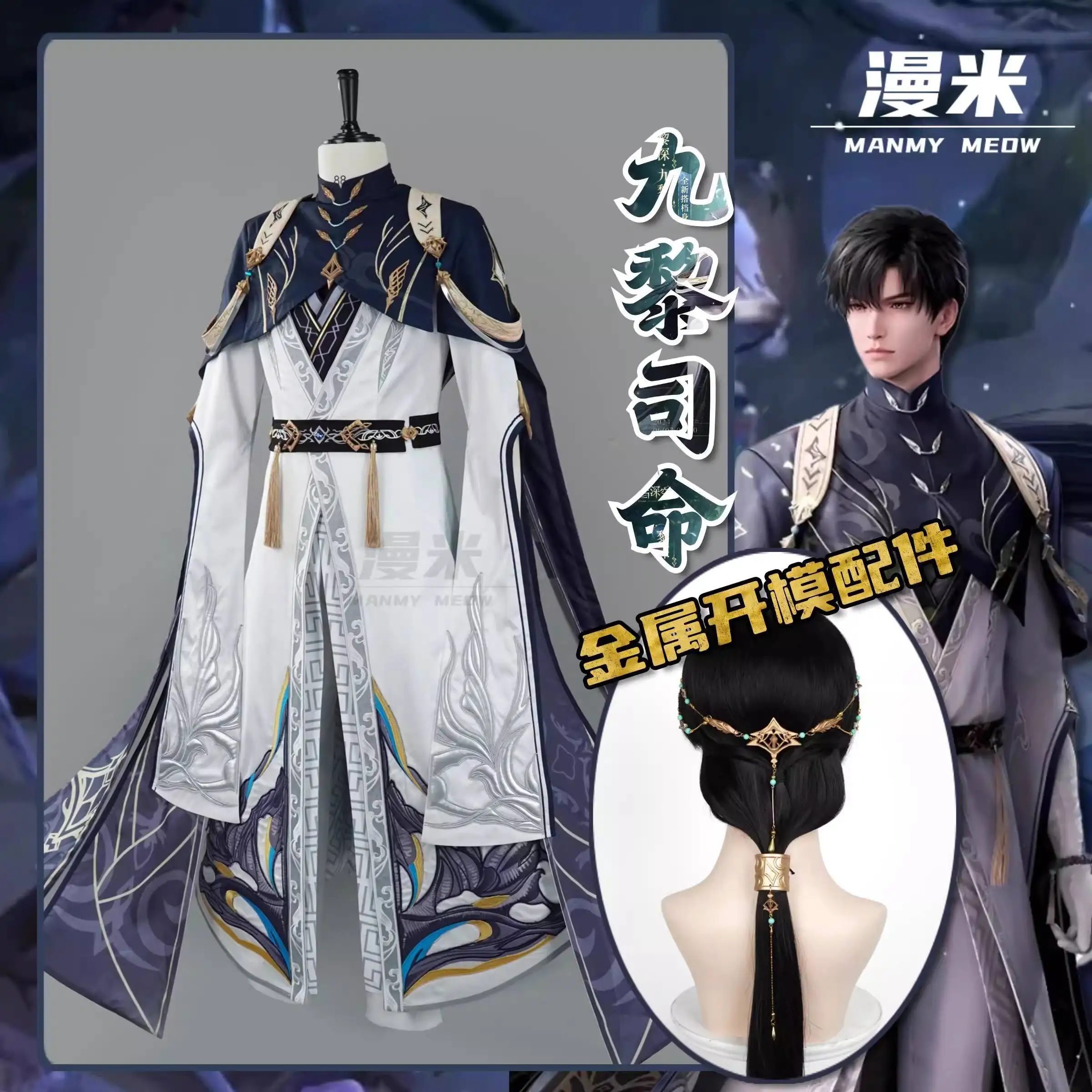 

New Love And Deepspace Zayne Li Shen Fiesta Carnival Halloween Cos Cosplay Jiuli Siming Metal Accessories Game Wig Clothing Shoe