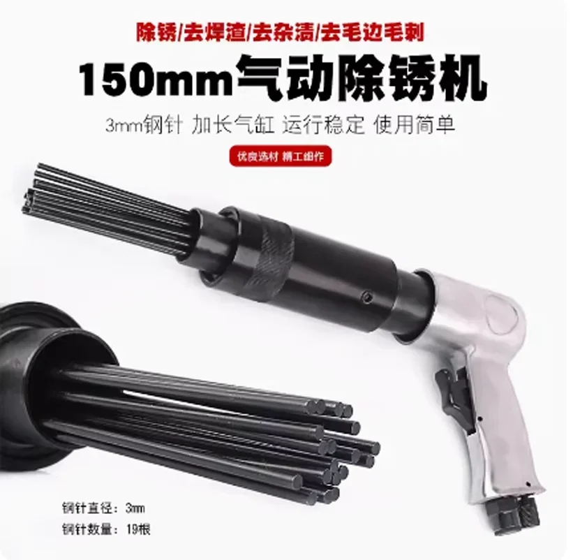 Needle Type Pneumatic Derusting Machine Impact Derusting Gun Air Shovel Air Hammer Cleaning Welding Slag Stain Lengthening Alloy