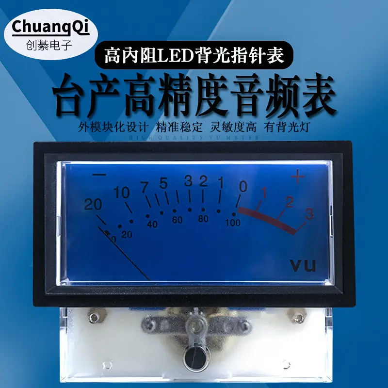 TN-73 professional amplifier instrument with black frame backlight blue background antique VU meter audio accessories
