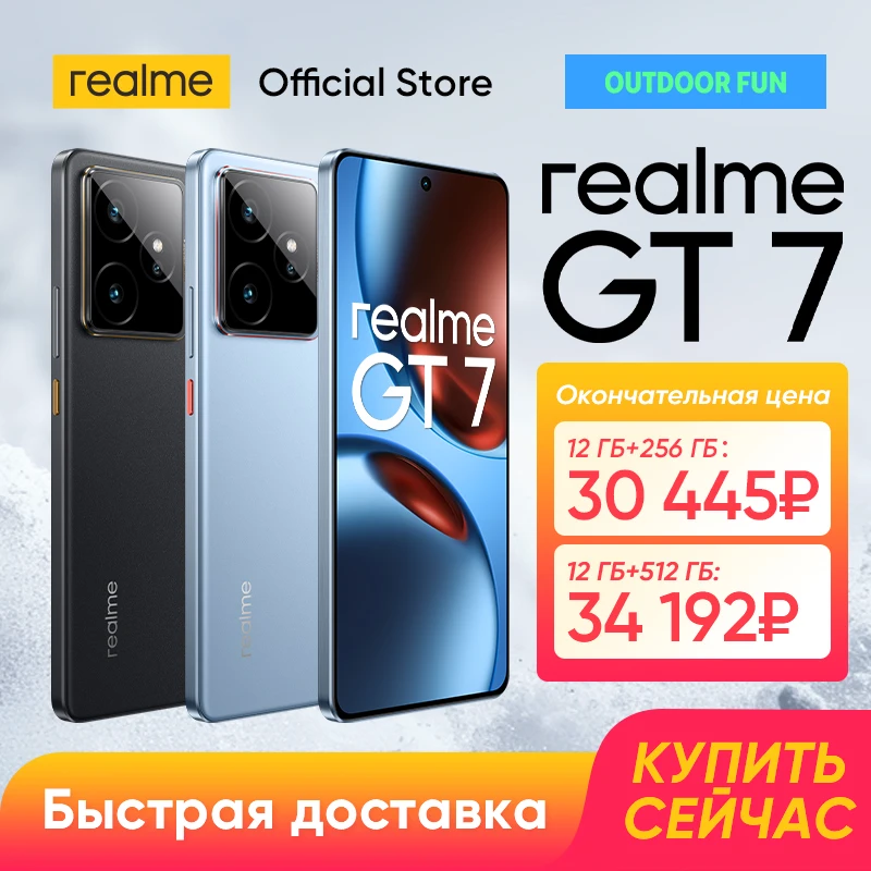 Смартфон realme GT 7 5G русская версия Процессор MediaTek Dimensity 9400e аккумулятор 7000 мАч зарядка 120 Вт 50Мп Камера Sony IMX906 с OIS 6,78 дюйма 120 Гц 1.5K AMOLED дисплей NFC IP69 EAC