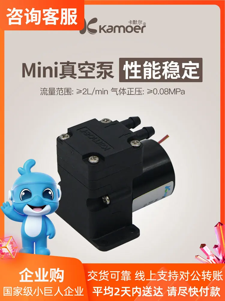 Kamler Micro Vacuum Pump 12V Diaphragm Air Pump KLVP3 Gas Pump Small Negative Pressure Mini Pump for Home Use