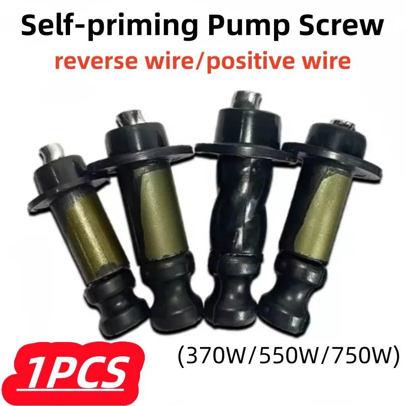 1Pcs/lot 100% New Water pump screw 370W 550W 750W Self-priming screw Screw submersible pump pump Water Pump Accessories