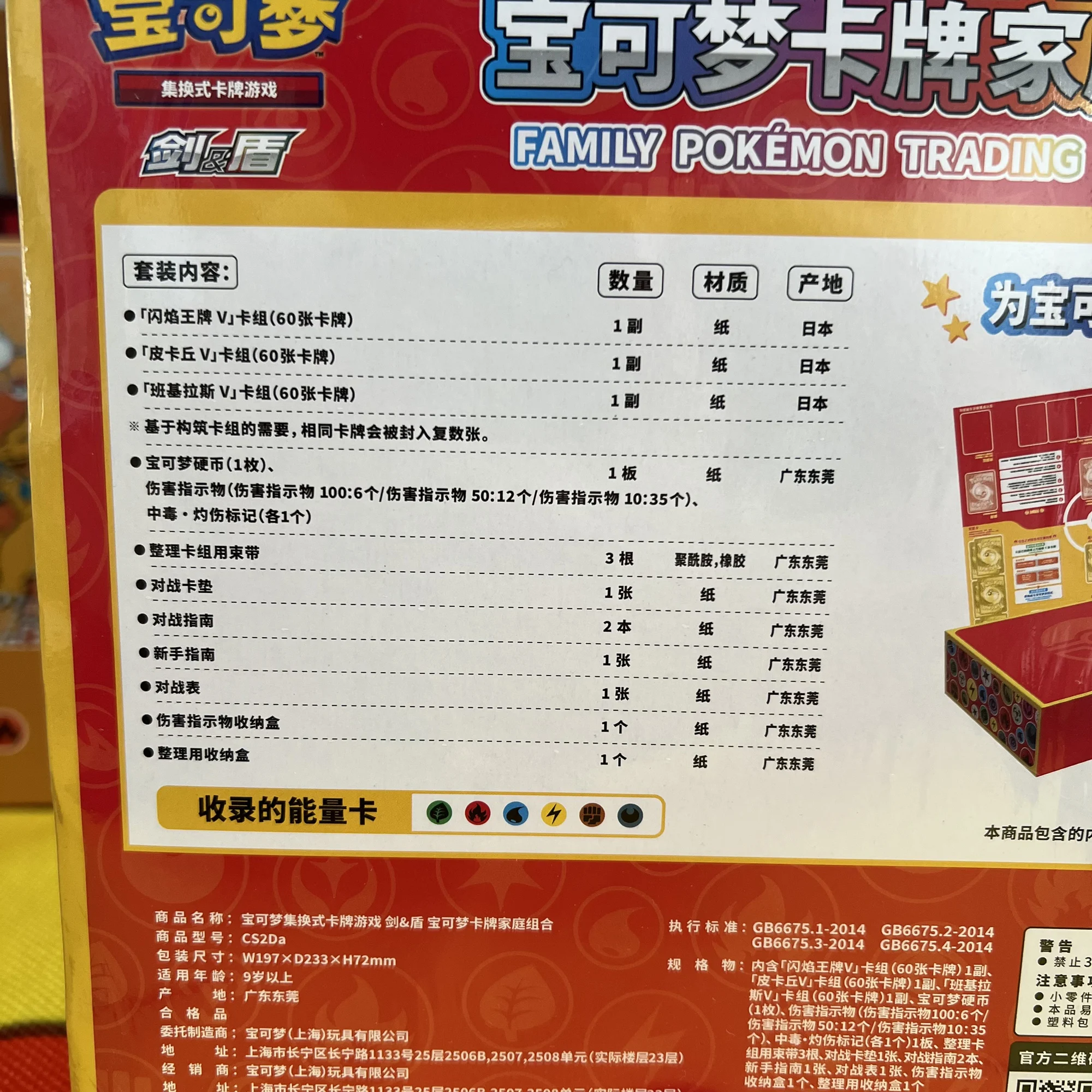 Genuine Pokémon TCG Family Combination Box Chinese Version PTCG Set 3 Decks & Full Game Accessorie PTCG Display Set with Playmat