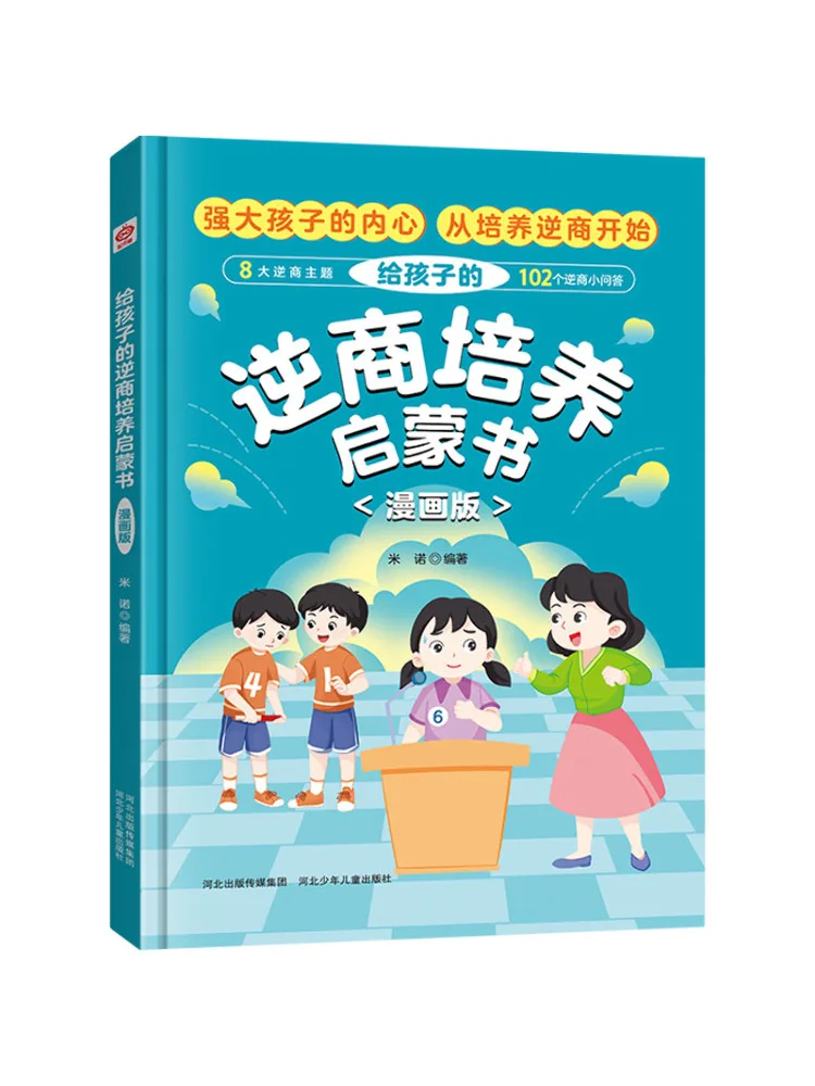 

Book-Winshare An Enlightenment on Cultivating Reverse Quotient For Children Comic Version
