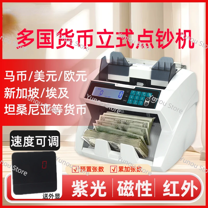 Portable Currency Verification Machine and Counting Machine for Multiple Countries