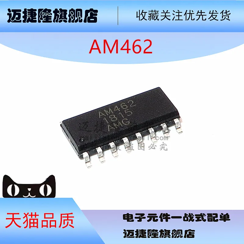

5PCS/LOT AM462 Voltage Current Transmitter SMD SOP-16 Original Genuine
