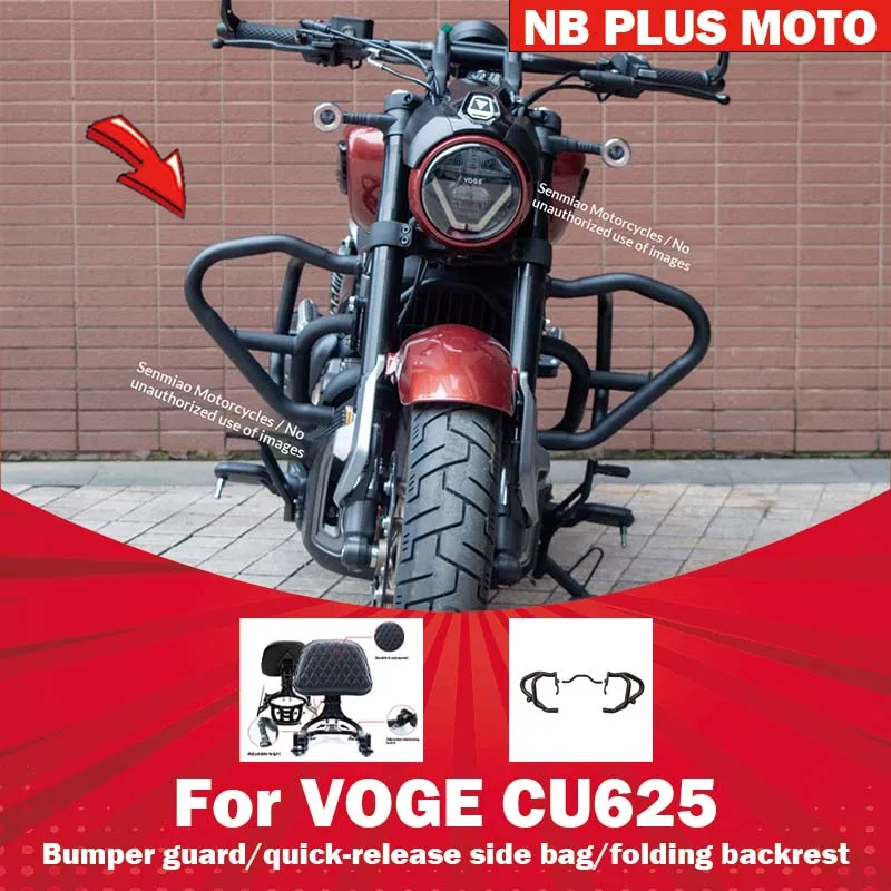 【Premium】For VOGE cu625 guard guard backrest side bag modification accessories AMT auto/manual folding backrest bumper