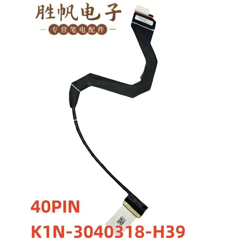 For For MSI MS15G1 Creator Z16P Screen Line 40PIN K1N-3040318-H39