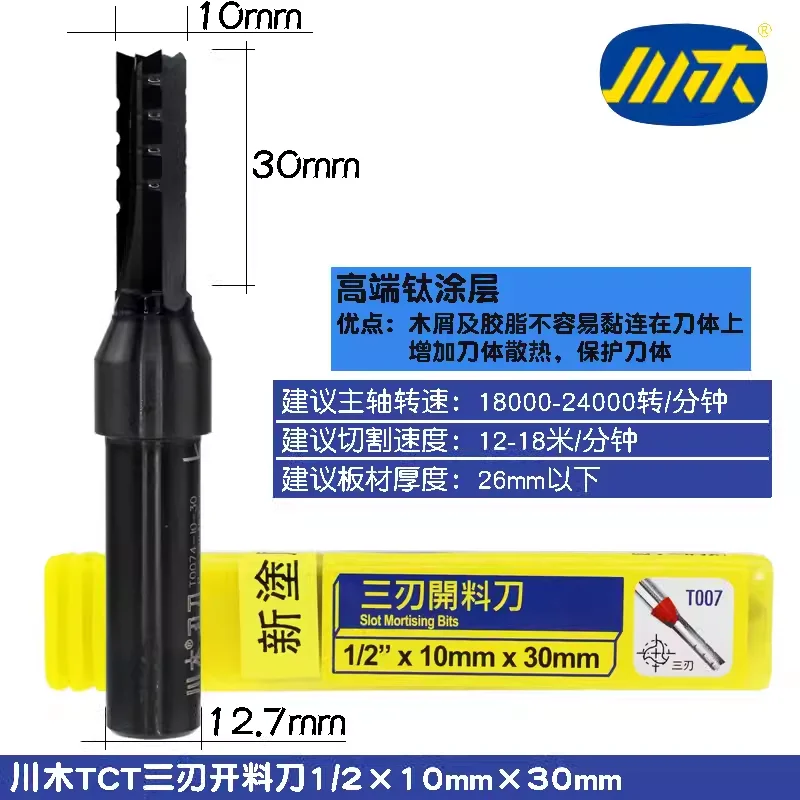 T007 12.7-10-30 F
