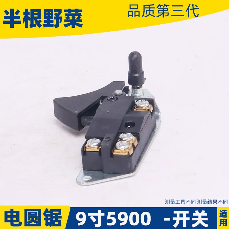 Electric circular saw switch for Makita 5900B/2414 chainsaw switch 9-inch electric circular saw switch accessories