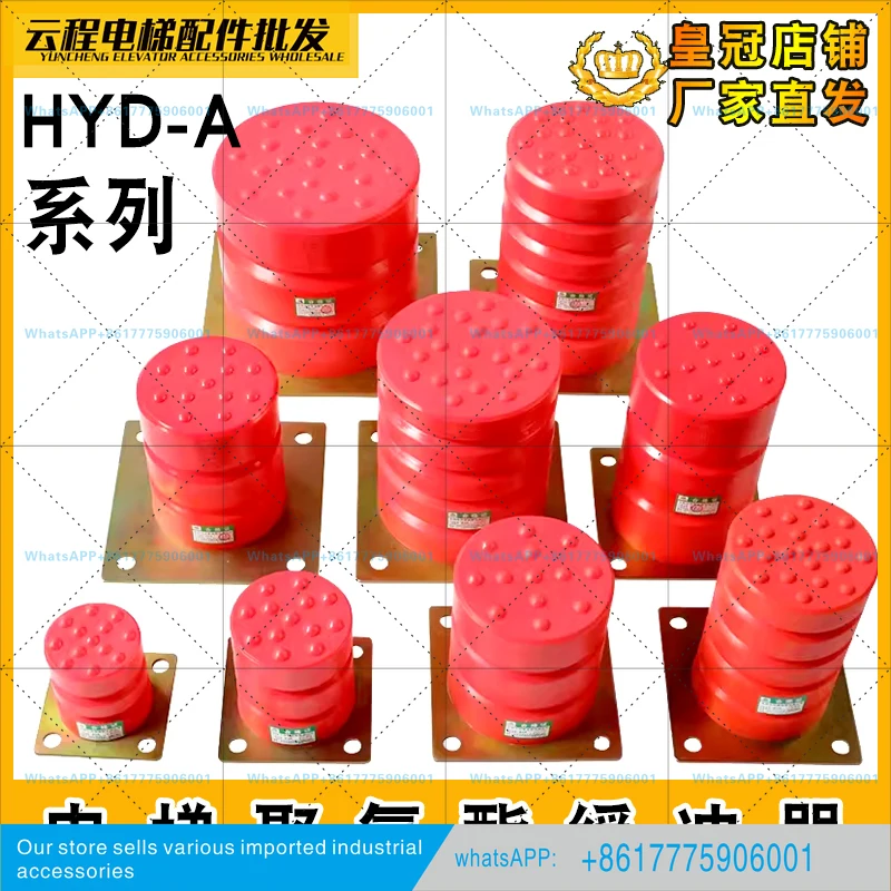 Polyurethane Elevator Buffer HYD-A-10/11/12/14 Anti-collision JHQ-C-3/4/6/7