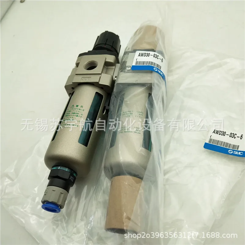 SMC Original AWD30-03C-6 AWD30-03CE-6 Pressure Reducing Valve Micro Mist Separator Integrated Type