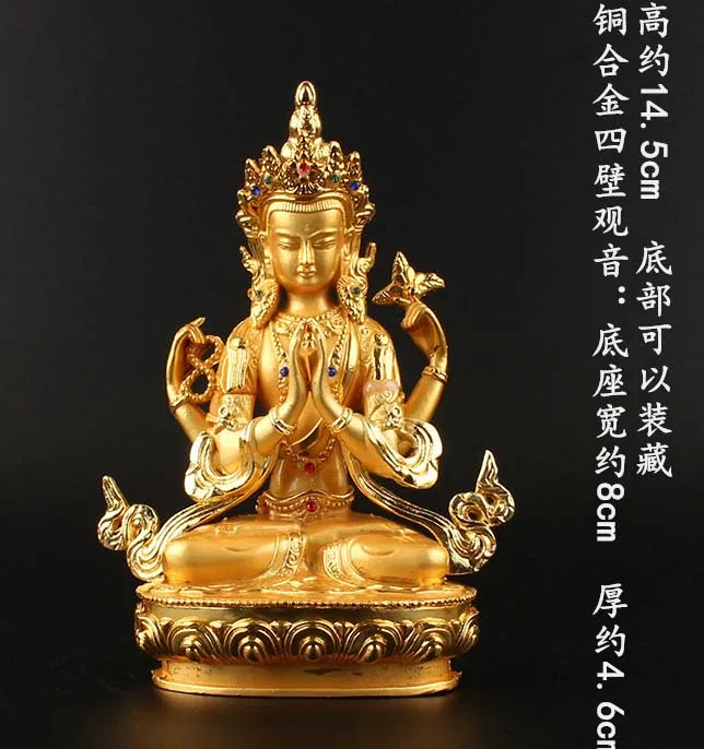 15 cm de haut bouddhisme maison Protection efficace bénir famille sûr Avalokitesvara quatre bras Guanyin bouddha laiton dorure statue