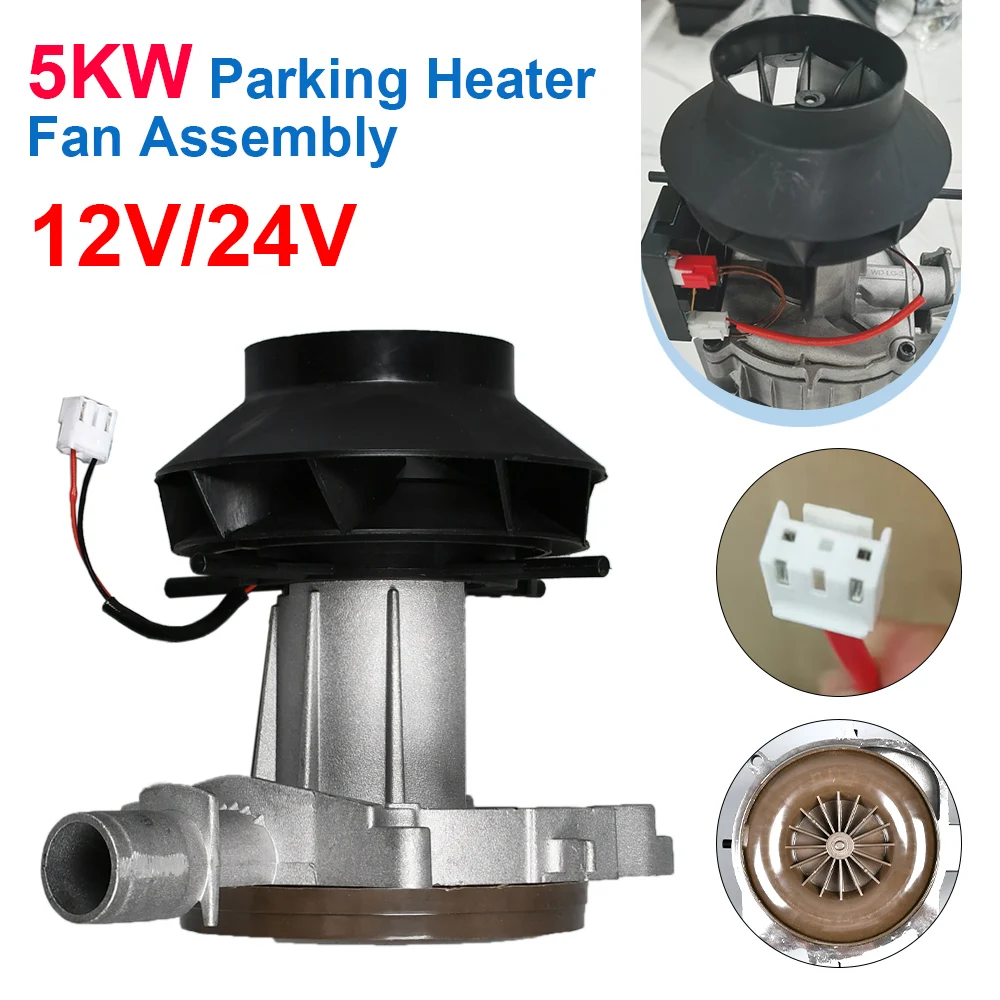 

12V / 24V 5KW Parking Heater Blower Motor Assembly D4 Air Wheel Liner Square Plug For Diesel Air Parking Heater Fan Motor Parts