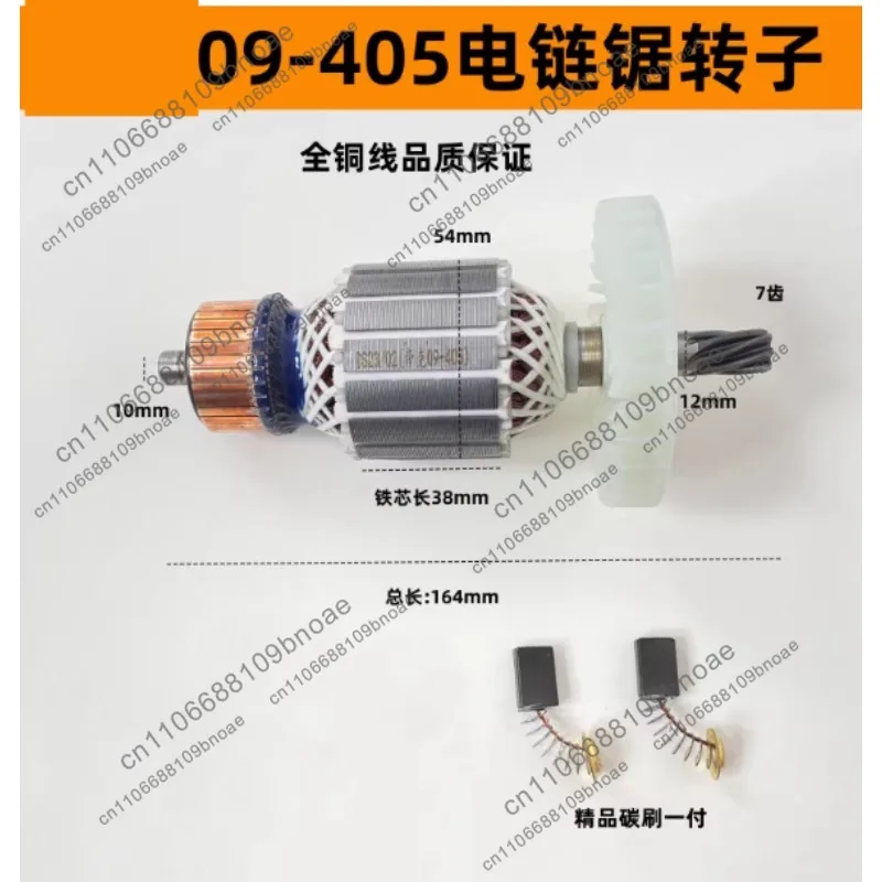 09-405 Electric Chain Saw Rotor 7 Teeth Electric Chain Saw Rotor