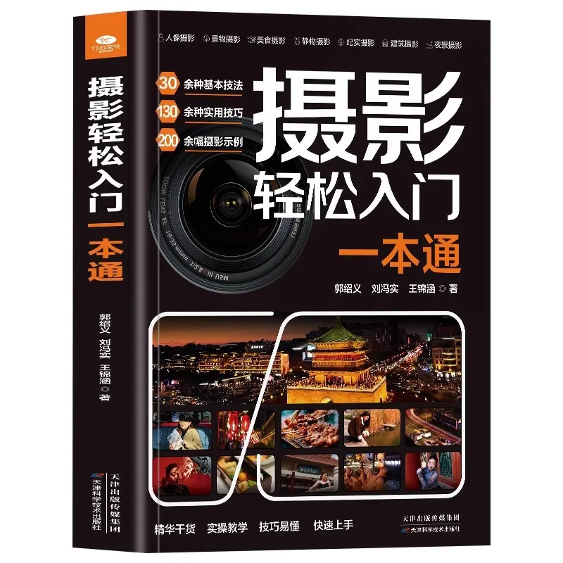 Easy To Get Started with Photography, A Tutorial From Beginner To Proficient in A System That Is Easy To Get Started With