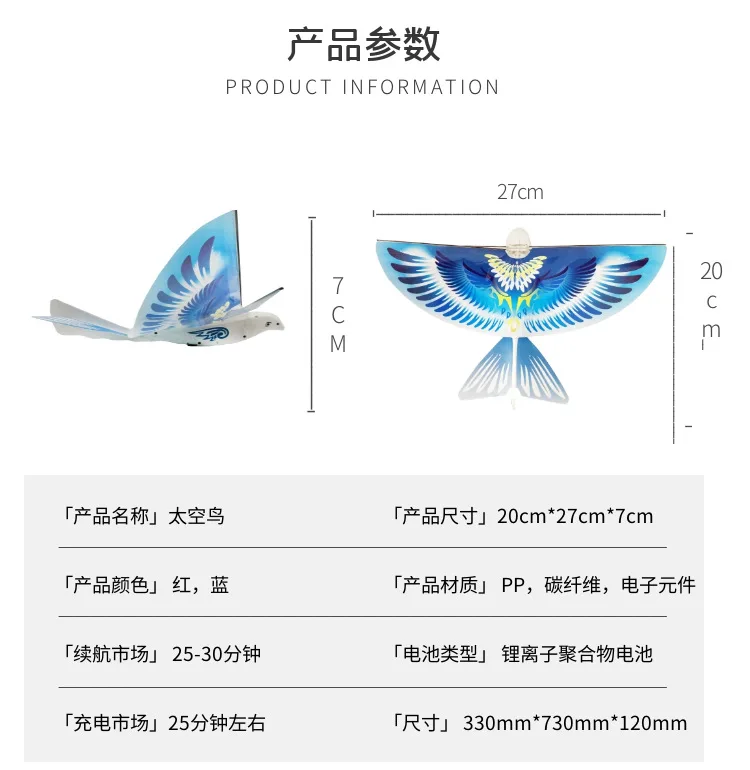 親子向け屋外ゲーム-rc-バイオニックバード-翼を羽ばたかせる飛行機-落下防止-簡単操作-おもちゃ