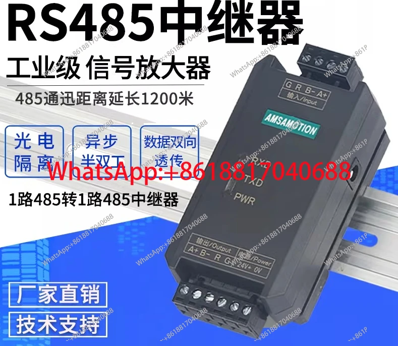 RS485, MR0-485-2M1 repeater high-performance optoelectronic isolation signal anti-interference module expansion amplification