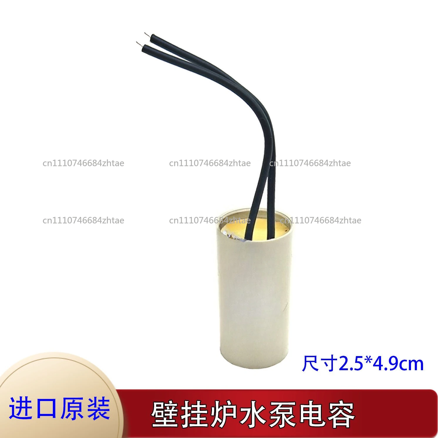Wall-hung Boiler Water Pump Capacitor Heating Hot Water Dual-purpose Water Pump Capacitor 2UF