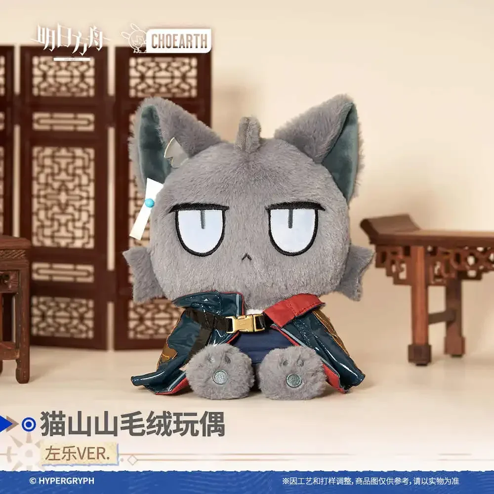 Official Game Arknights Zuo Le VER. Fluffy Cat Puppet Cute Sitting Posture Stuffed Pillow Cosplay Props Birthday Gift