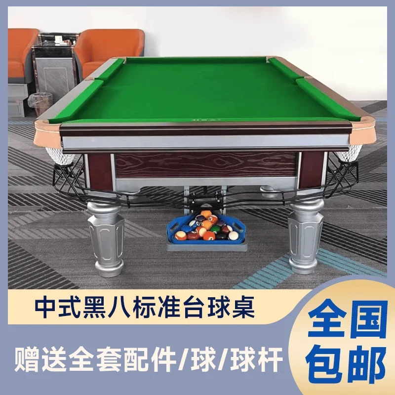 Billiards table household and commercial standard billiard case Joe style Chinese black eight standard national door-to-door del