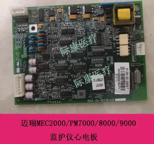 Mindray mec 2000 pm7000 pm8000 pm9000 pm9000e MEC-2000 PM-7000 PM-8000 PM-9000 PM-9000e monitor ecg board