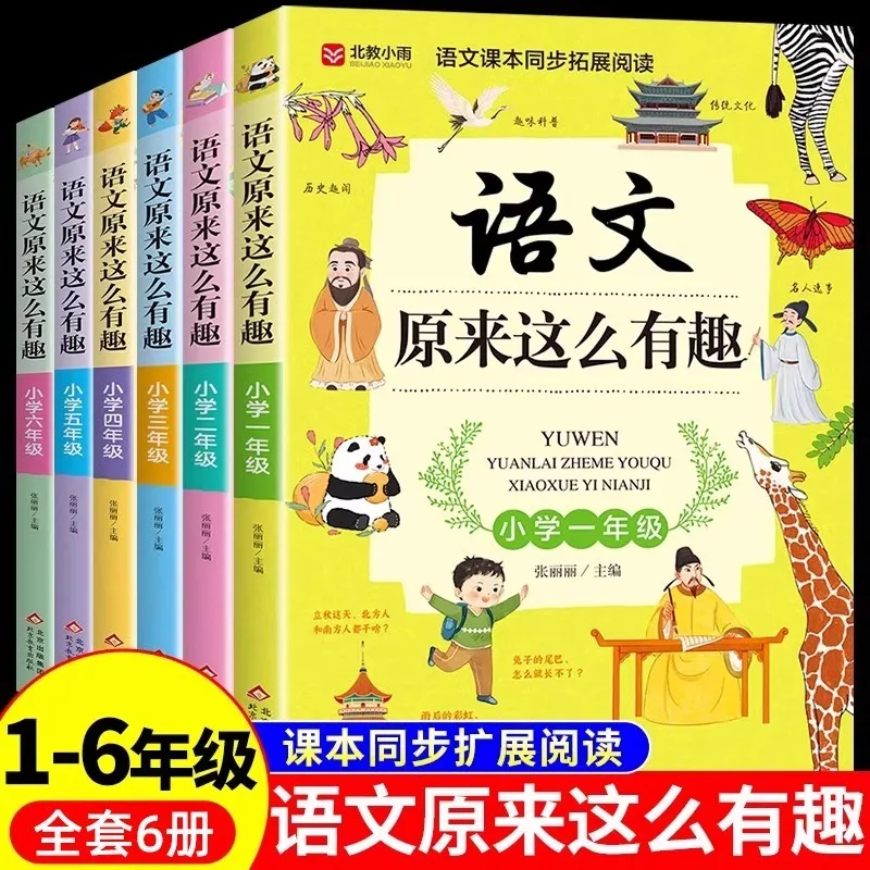 Chinese Used To Be So Interesting, Students in Grades 1-6 Read Their Extracurricular Books Simultaneously in Chinese