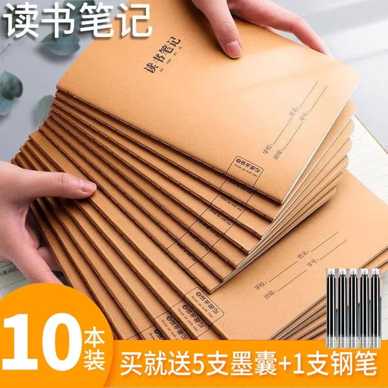 10 sets of primary school student reading notebooks, excerpts from extracurricular reading notebooks, classified record books