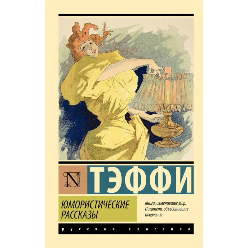 

Юмористические истории Таффи Таффи Дейв Издательство 9785171541323 Книга