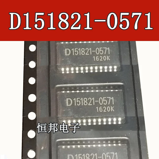 D151821-0571 SOP-24 Automotive Engine Body Computer Board Chip   5PCS -1lot