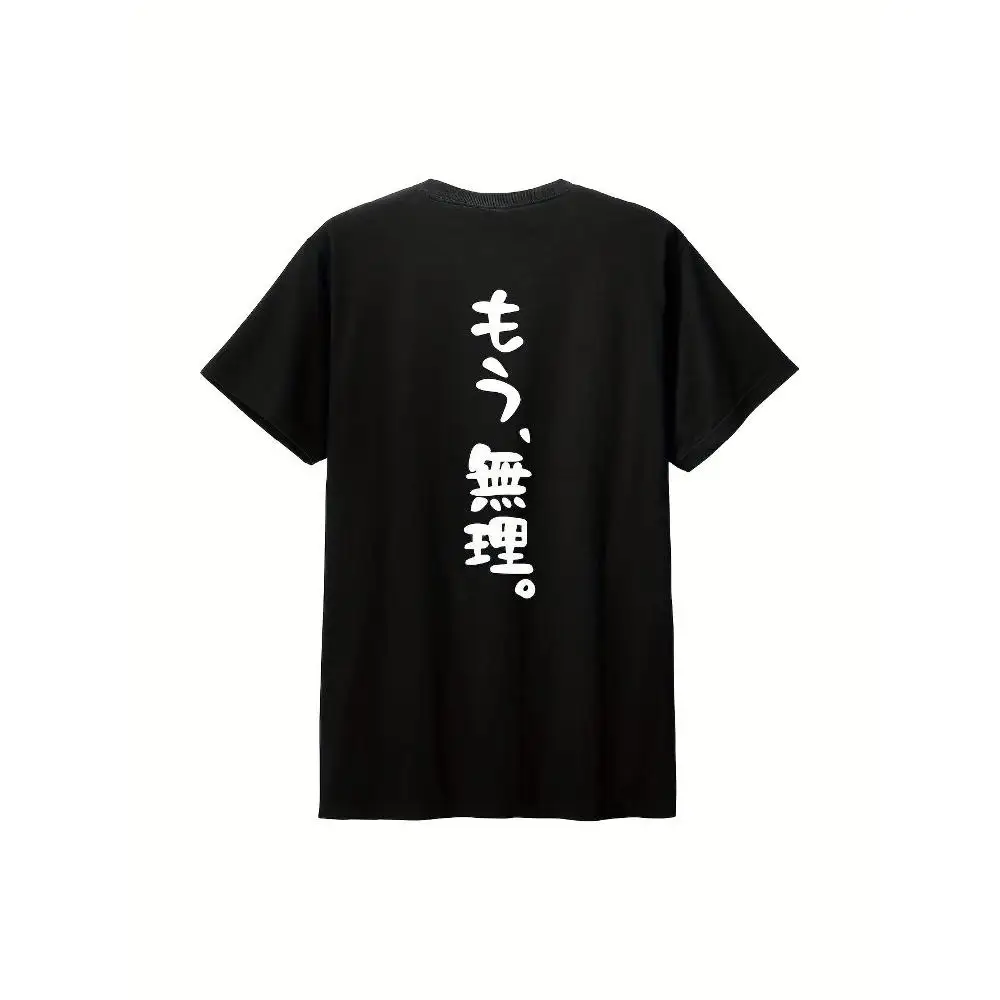 Men's Black T-shirt I Can't Take It Anymore Slogan Regular Fit Round Neck Short Sleeve Casual Streetwear Fashion Comfortable