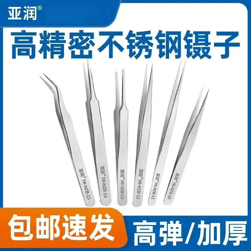 2 Pieces Stainless Steel Curved Pointed Forceps Industrial Grade Small Hair Plucking Pliers Bird Nest Cleaning Tool Long Camera