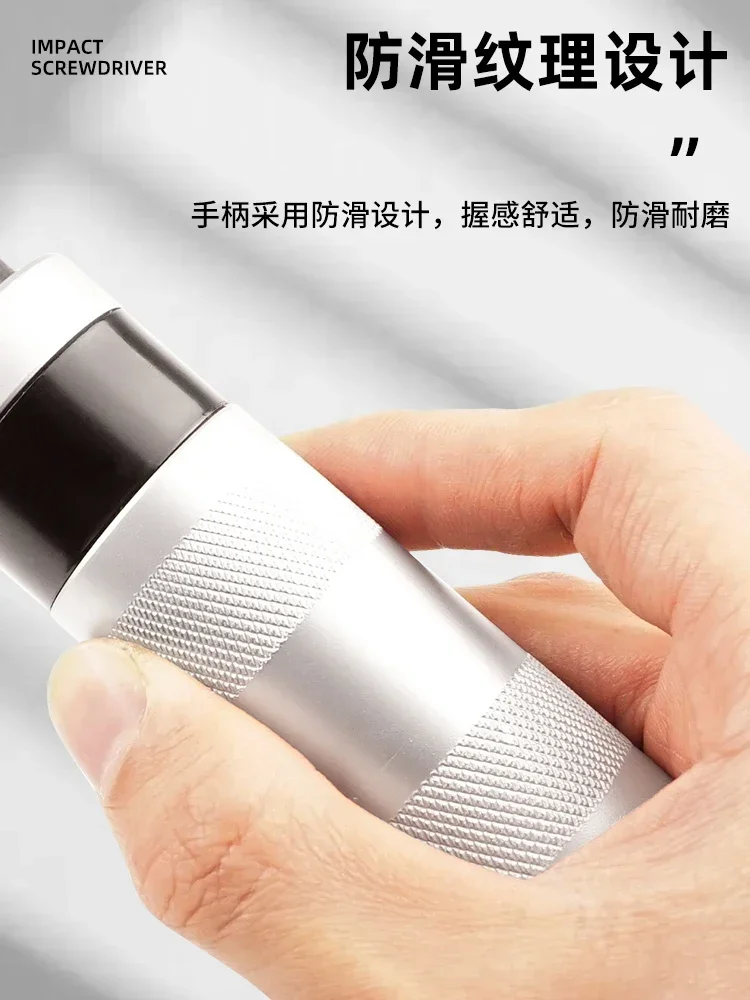 Impact screwdriver, hit the bit, rust, broken head, screw remover, extractor, knock on the cross hammer, hit the change cone