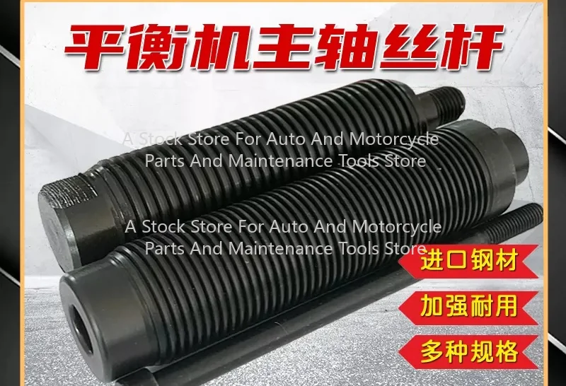 For Bright Balancing Machine Accessories Tire Dynamic Balancer Spindle Screw Screw Matching