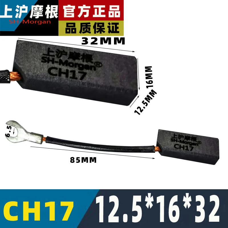 

10pcs CH17 12.5*16*32MM Excitation electromechanical brush motor parts generator carbon brush Shanghai Morgan