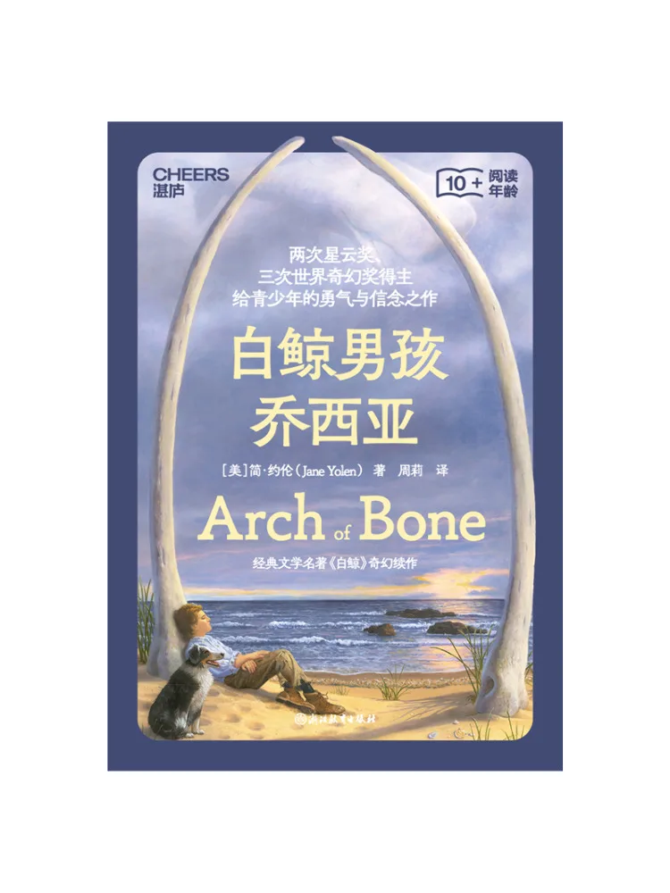 

Book-Winshare White Whale Boy Josia