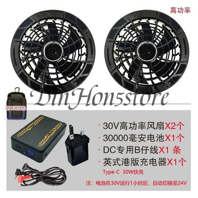 Waterproof 30V Brushless Cooling Fan Spare Parts For Outdoor Heat Resistant Air Conditioned Work Clothing Battery Driven