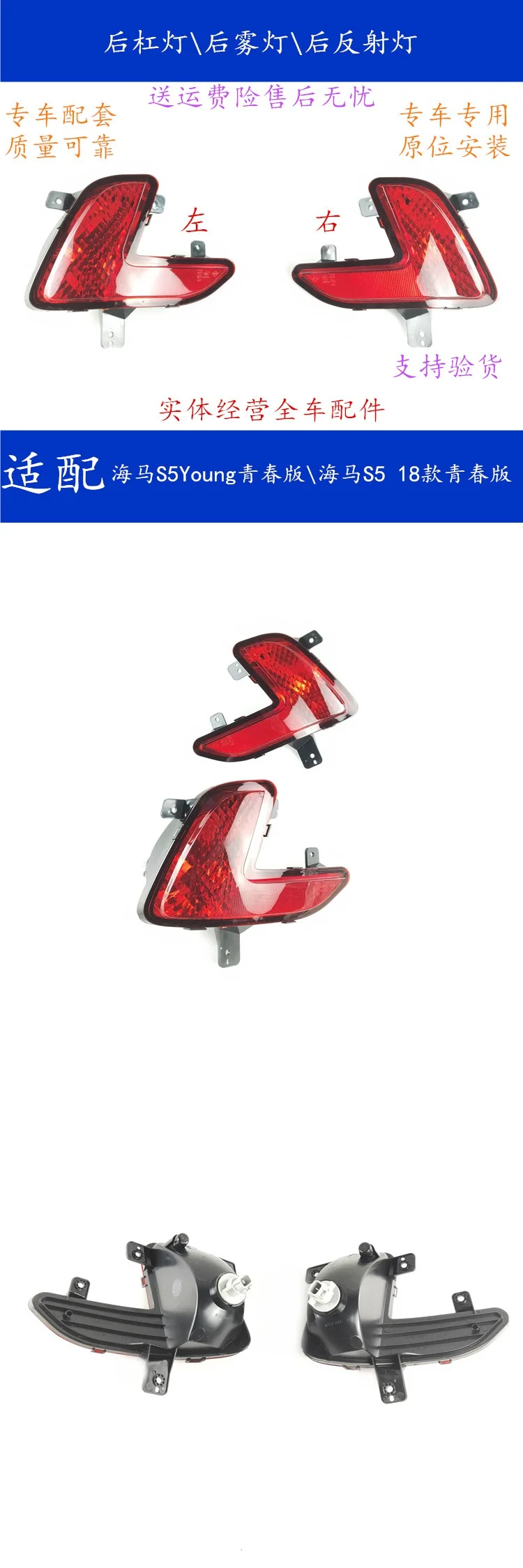 1pcs car accessories bumper tail light HaiMa S5 young taillight 2019y Reflector fog Taillamp Hai Ma S5 fog lamp