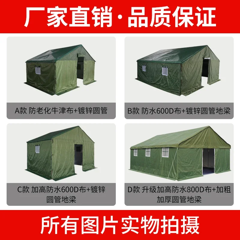 Outdoor rainproof construction site engineering emergency field civilian disaster relief breeding cold and windproof cotton