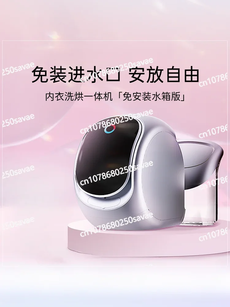 Underwear Washing and Drying Machine, Mini Small Water Tank, 2nd Generation